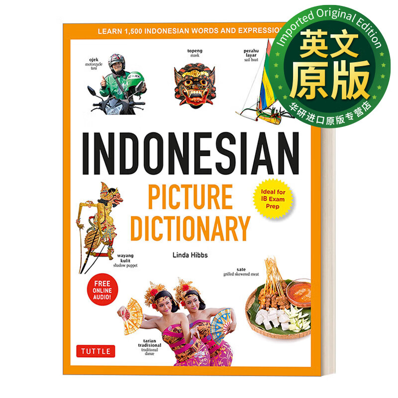 picture dictionary 学习1500个印尼语单词和短语 精装 英文版