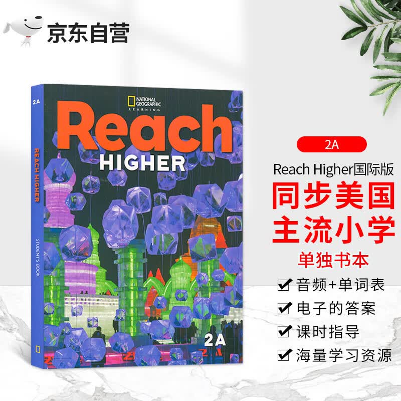 进口原版美国国家地理Reach Higher Student 2A 学生用书美国小学主流教材儿童青少年英语综合性教材在家自学