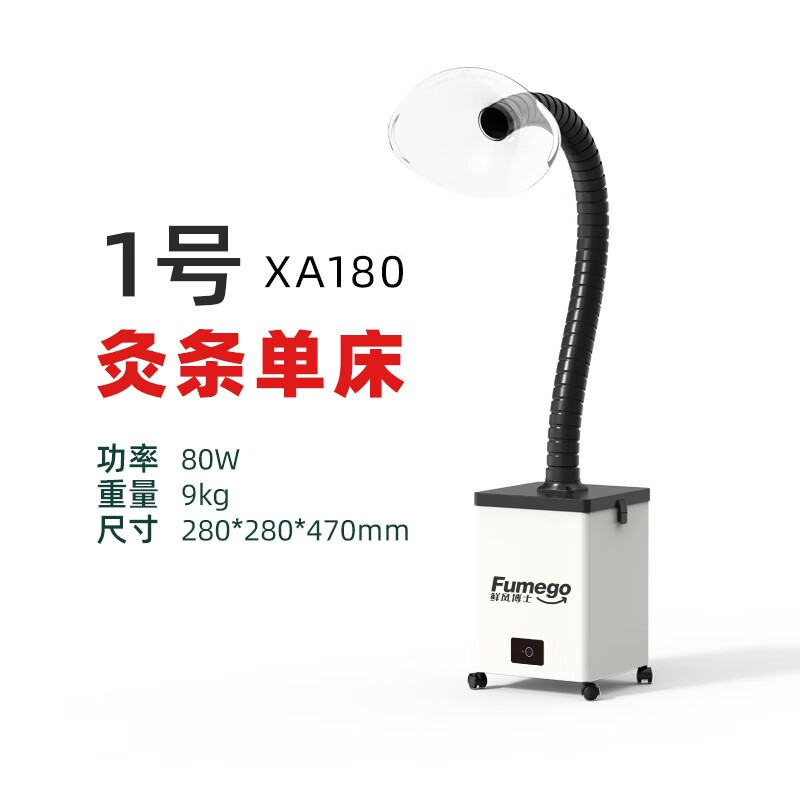 酷柏（qubo）艾灸煙霧凈化器家用移動(dòng)式排煙機(jī)小巧便攜抽煙系統(tǒng)吸煙設(shè)備 單頭竹節(jié)管+荷葉罩