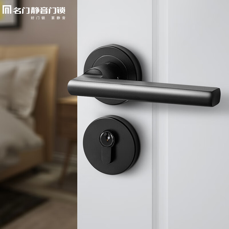 名门 静音门锁室内家用通用型卫生间卧室房间厕所木门把手黑色门锁 A款黑色-分体 通用型