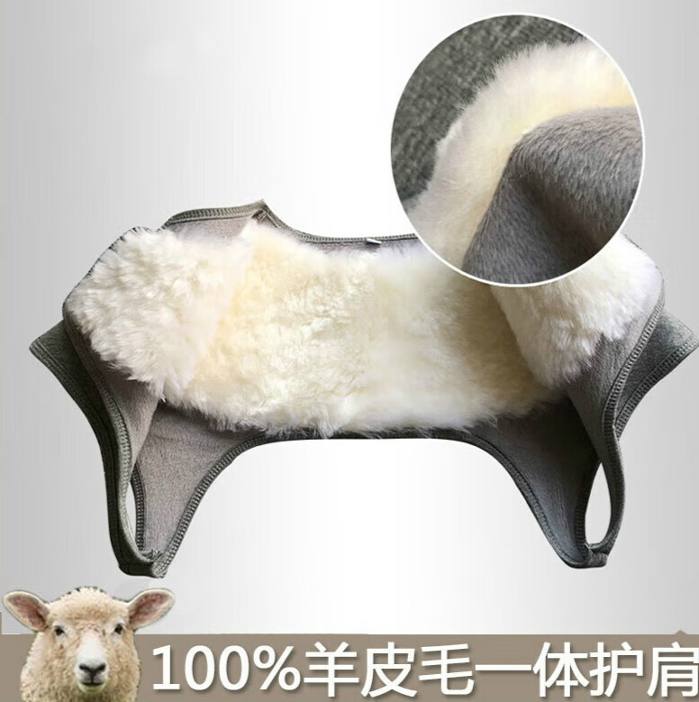 debroglie羊毛护肩颈衣护肩膀保暖坎肩护肩护背坐月子秋冬季皮毛一体