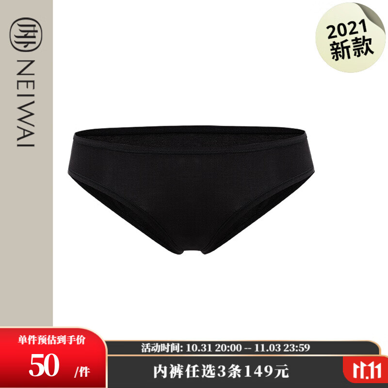 NEIWAI内外新品女士内裤:价格历史走势和销量趋势分析