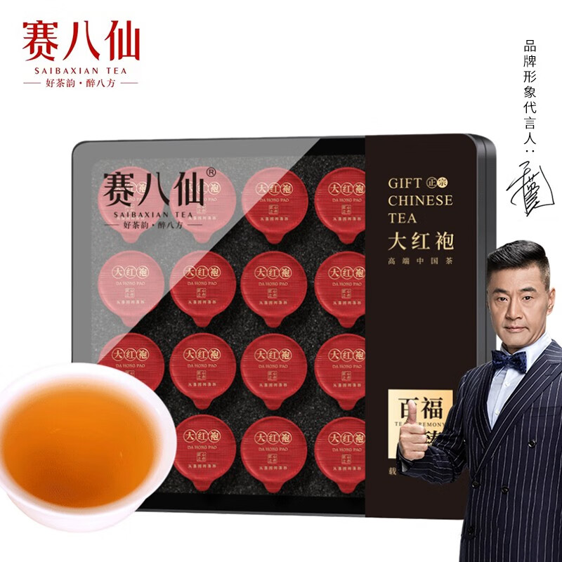 赛八仙 茶叶大红袍茶叶礼盒送长辈100g 名匠礼盒乌龙茶叶养生茶