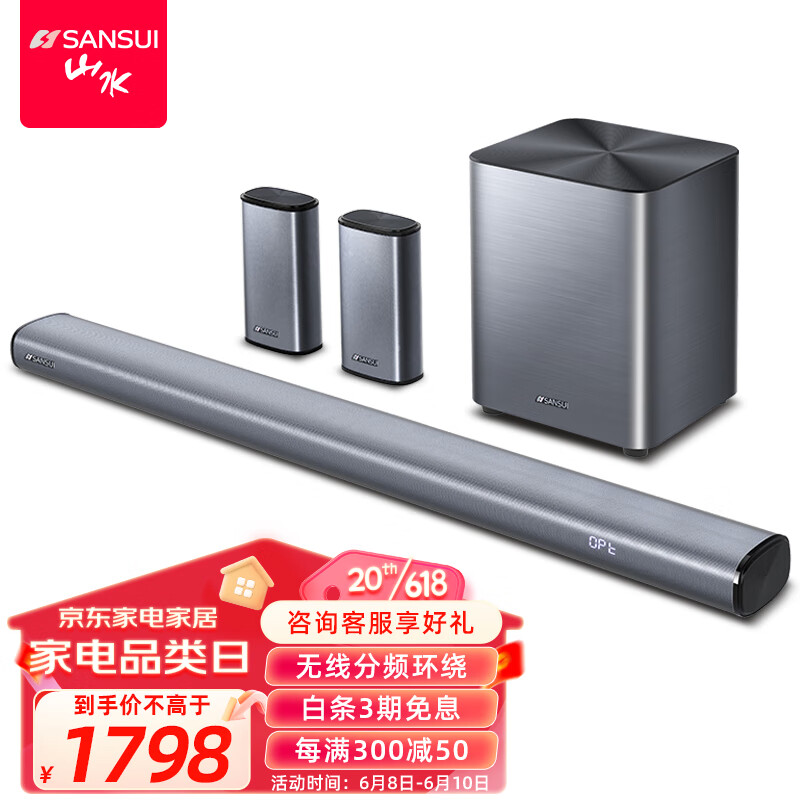 山水（sansui）DV-91K 回音壁 电视音响 家庭影院 5.1声道套装 无线3D环绕低音炮 家庭客厅蓝牙音箱