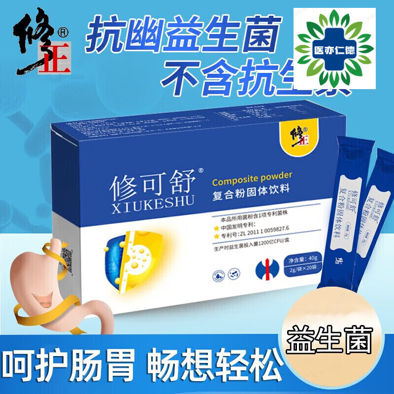 可舒复合粉搭配调理的益生菌粉肠胃道复合药房直售 一盒装/20袋
