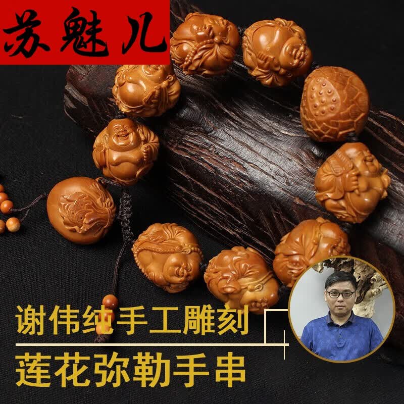 苏魅儿 名家谢伟橄榄核手串2.2大核八宝弥勒纯手工雕刻男士文玩核雕