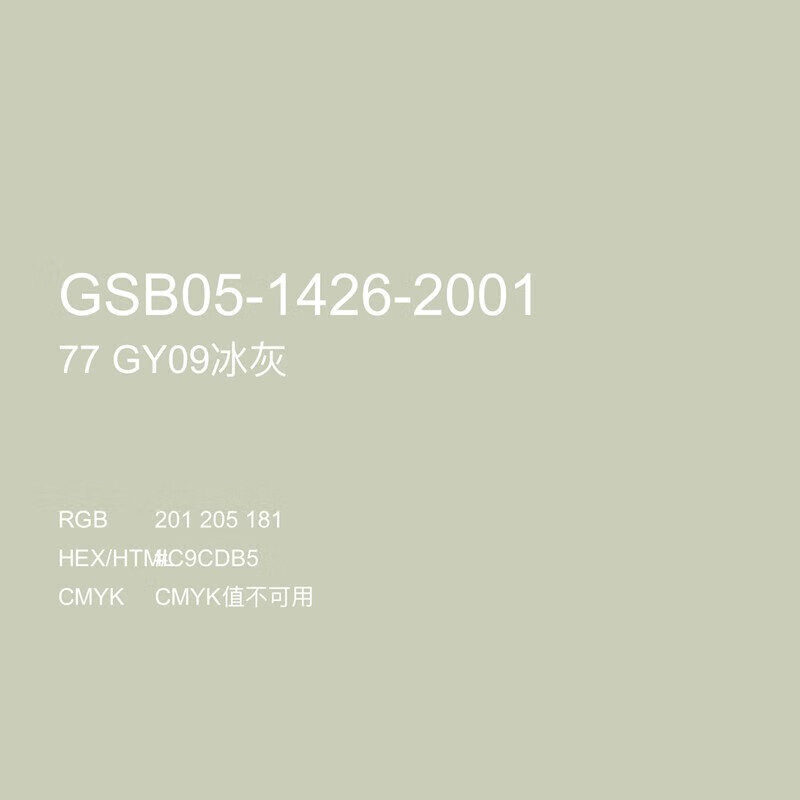 手摇自动喷漆b05海灰色b02中灰gsb油漆防锈漆金属色 gy09冰灰