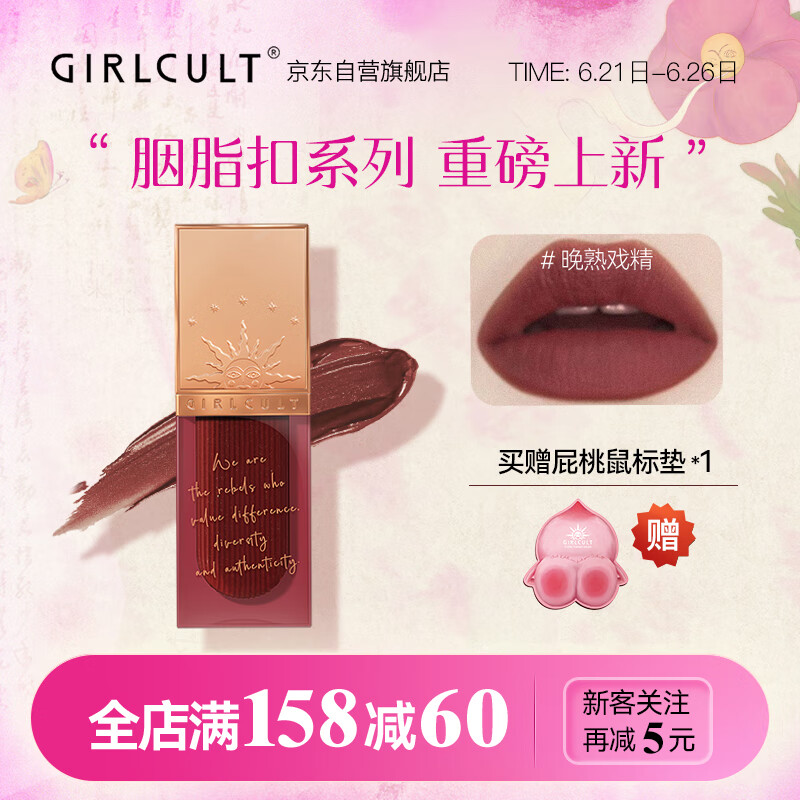 唇彩唇蜜唇釉历史价格查找|唇彩唇蜜唇釉价格走势图