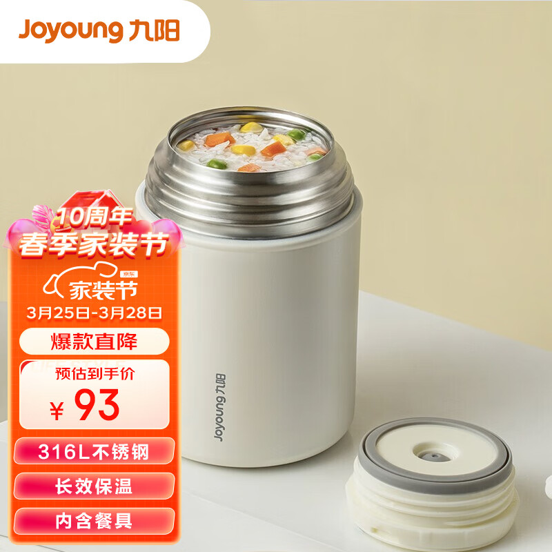 九阳（Joyoung）焖烧杯316L不锈钢真空焖烧罐焖粥保温饭盒便携闷烧壶保温桶800ml怎么样,好用不?