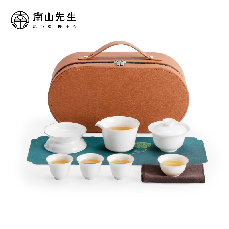 南山先生  便携式茶具户外盖碗茶具套装甜白旅行茶具套装 甜白旅行装（紫金口）