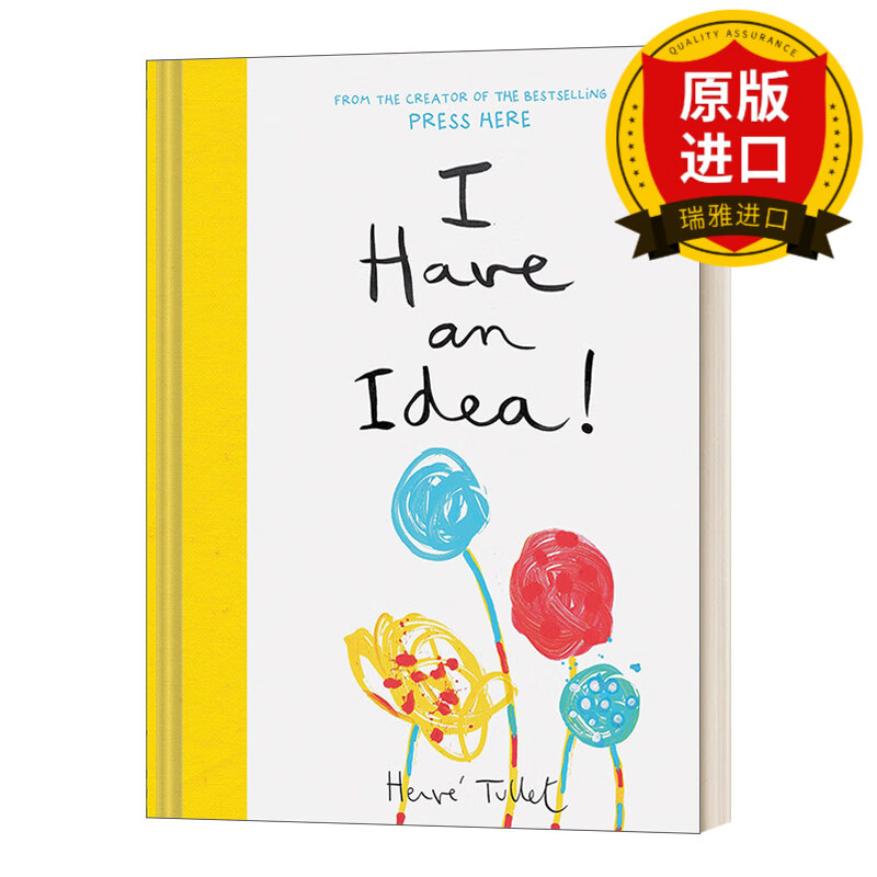 i have an idea!  我有个主意!儿童艺术启蒙 瑞雅进口原版