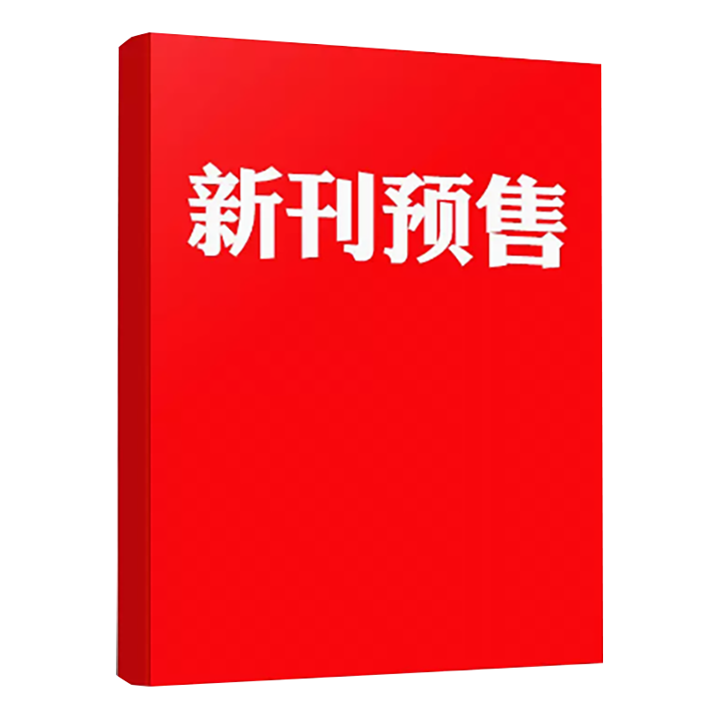 中国国家地理杂志2023年增刊凉山州/能源山9/8/7/6/5/4/3月天下万寿宫/江西专辑 海岛专辑最美公路219国道四川甘孜州发现黄河选美中国湖南山水人文江苏全半年订阅 国家地理2023年9月【预