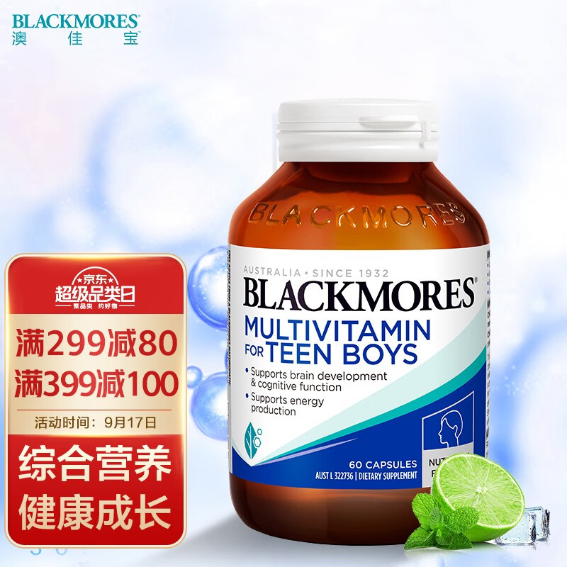 澳佳宝BLACKMORES维生素/矿物质青少年男性复合维生素60粒,完美满足你的健康需求!