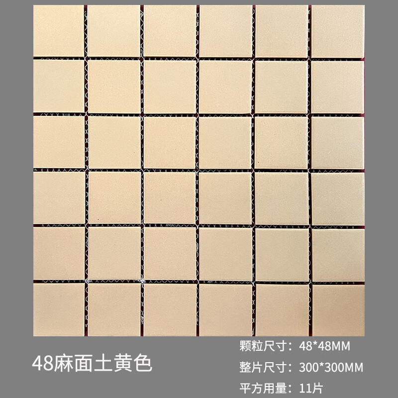 華欣碩仿古磚陶瓷馬賽克瓷磚五彩巖復古地中海門檻石過門石地腳線 48麻面土黃色 3030