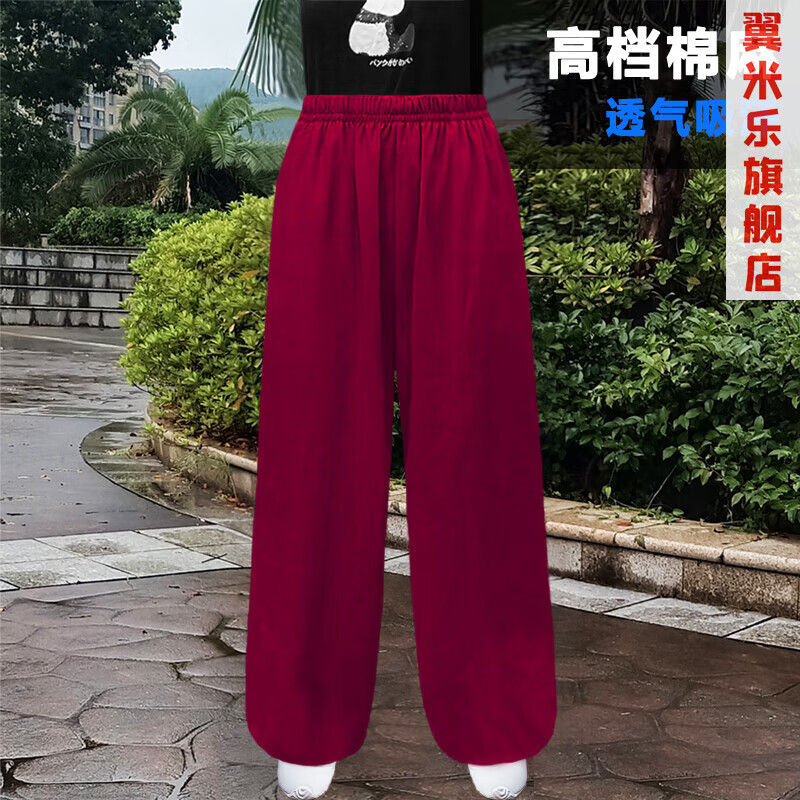翼米樂春夏棉麻太極褲男女寬松燈籠褲亞麻健身褲瑜伽褲武術(shù)表演褲練功褲 酒紅色 內(nèi)單口袋 L 身高160米到1.65米人穿