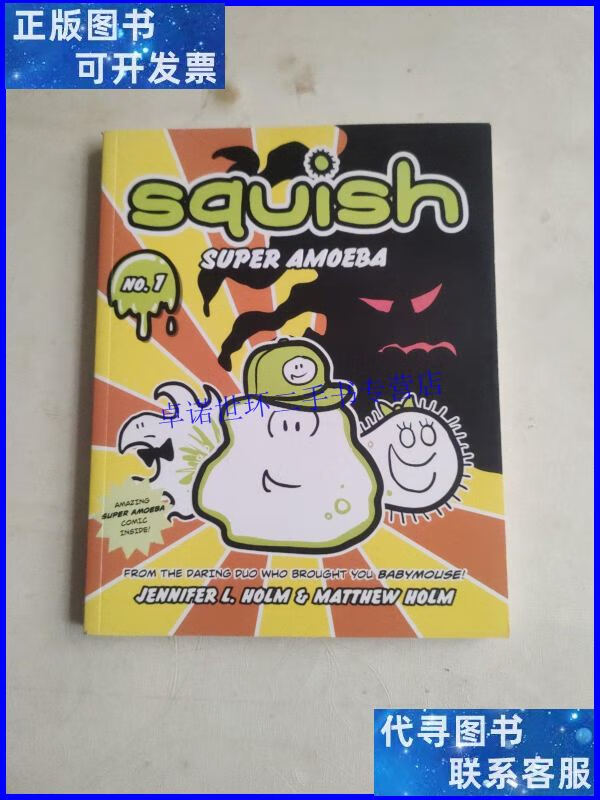 【二手9成新】squish #1: super amoeba /jennifer random ho