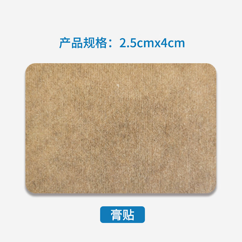 晨洁 数十载只做一块好膏贴晨洁鼻贴穴位敷贴消炎消肿止痛临床症状的缓解12贴/盒 1盒