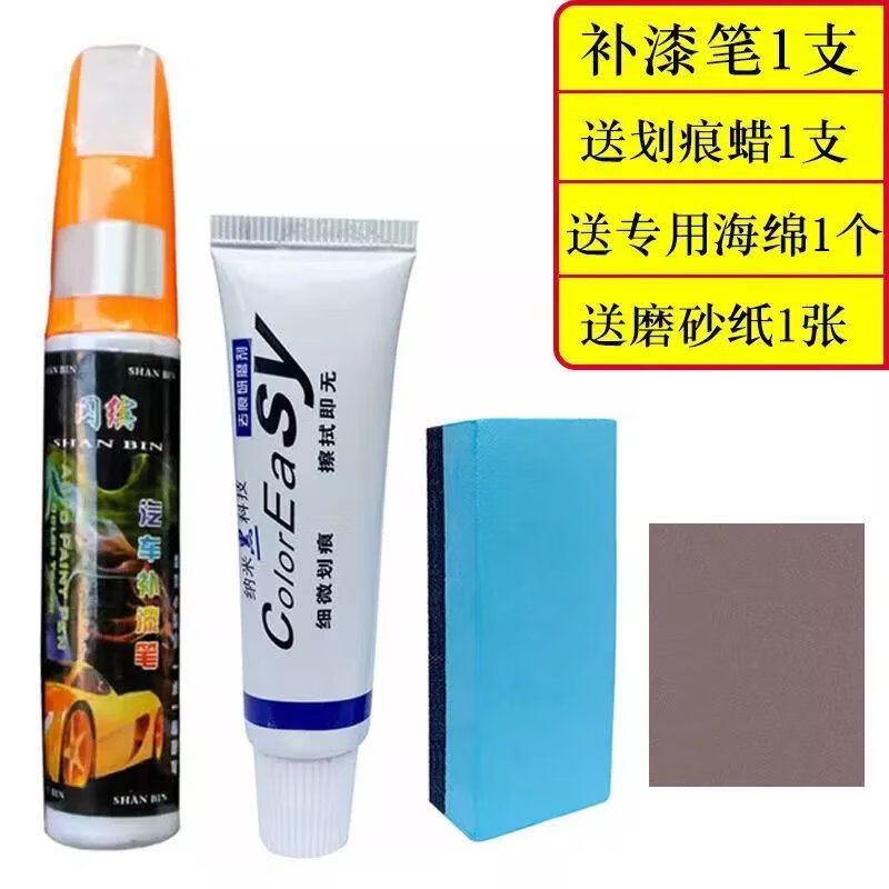 汽车漆面研磨剂蜡去痕修复车痕刮痕深度划痕抛光膏车用品大全 划痕修复剂(1套)适用于所有车型