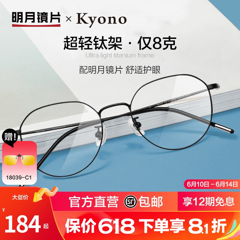 如何查看光学眼镜镜片镜架的历史价格|光学眼镜镜片镜架价格历史