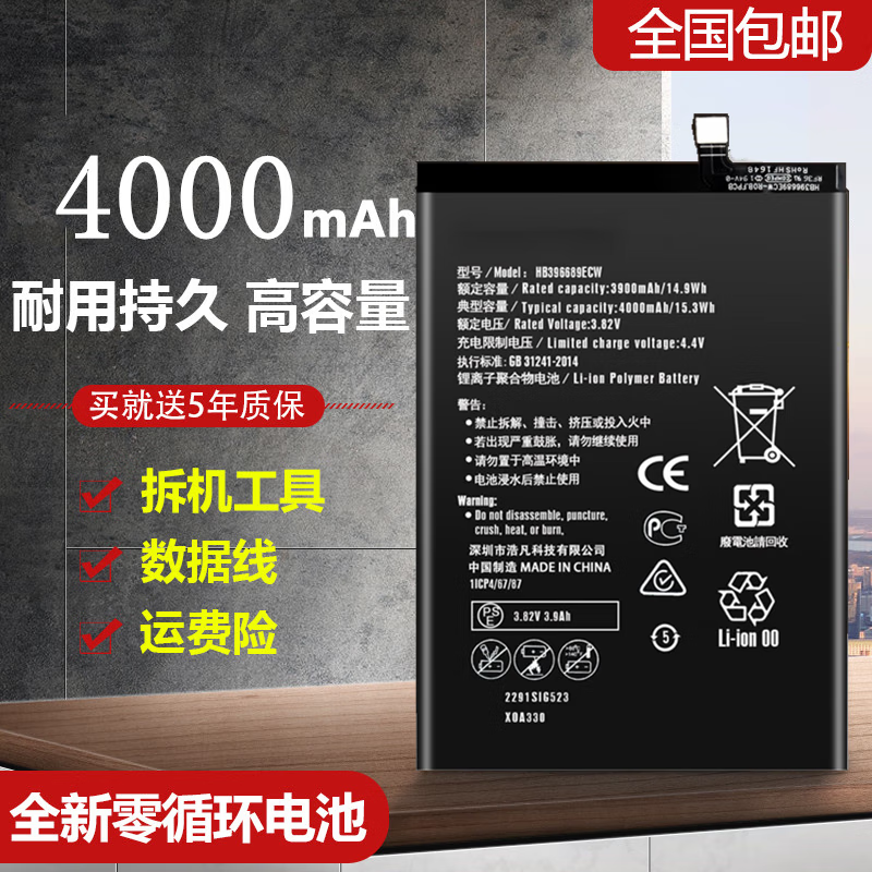 韩豹 华为畅享9电池畅想9plus手机jkm dub-al00/tl00/al20大容量电板