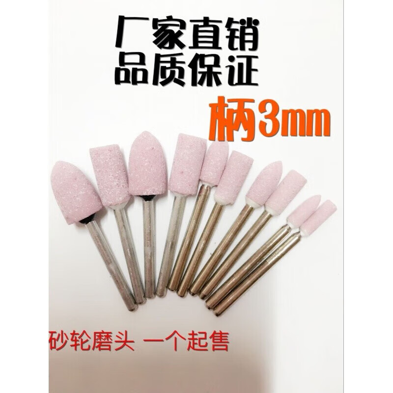 诚得景适用砂轮磨头3mm电钻磨头套装雕刻电动磨具磨头火石仔抛动打磨