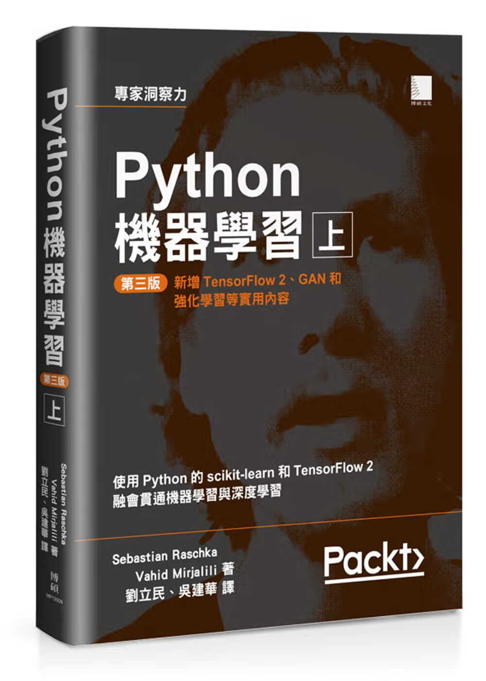 预售 Sebastian Raschka Python机器学习第三版（上） 博硕