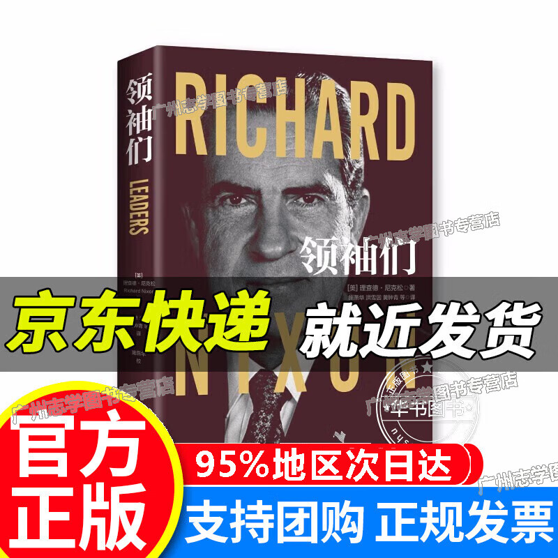 【京东配送正版】们 2022年修订本 正版