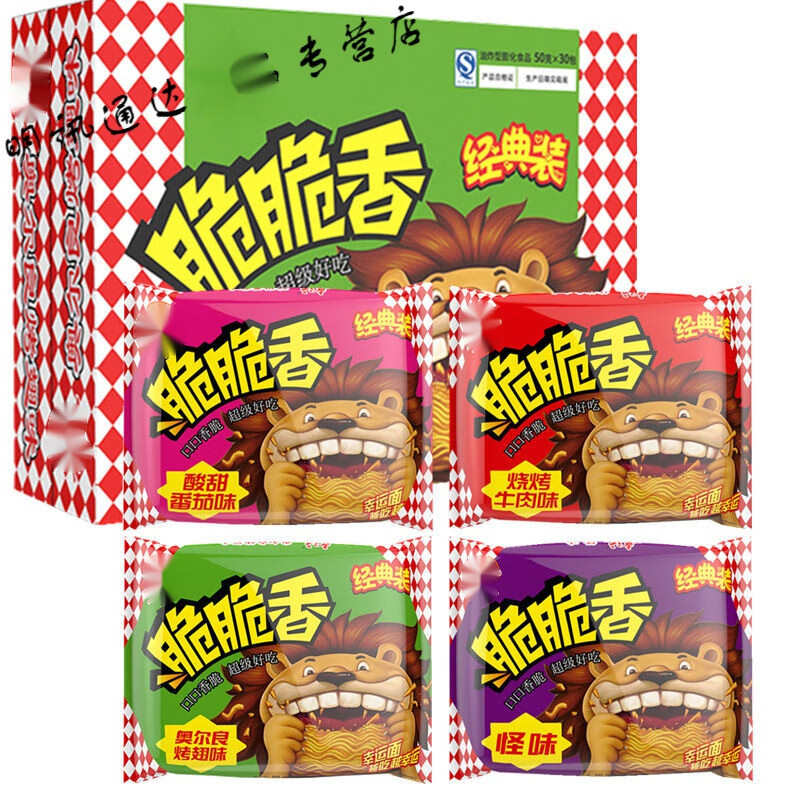雷禾泽脆脆香干脆面50g*40袋装 混装多规格干吃面零食点心小吃方便面