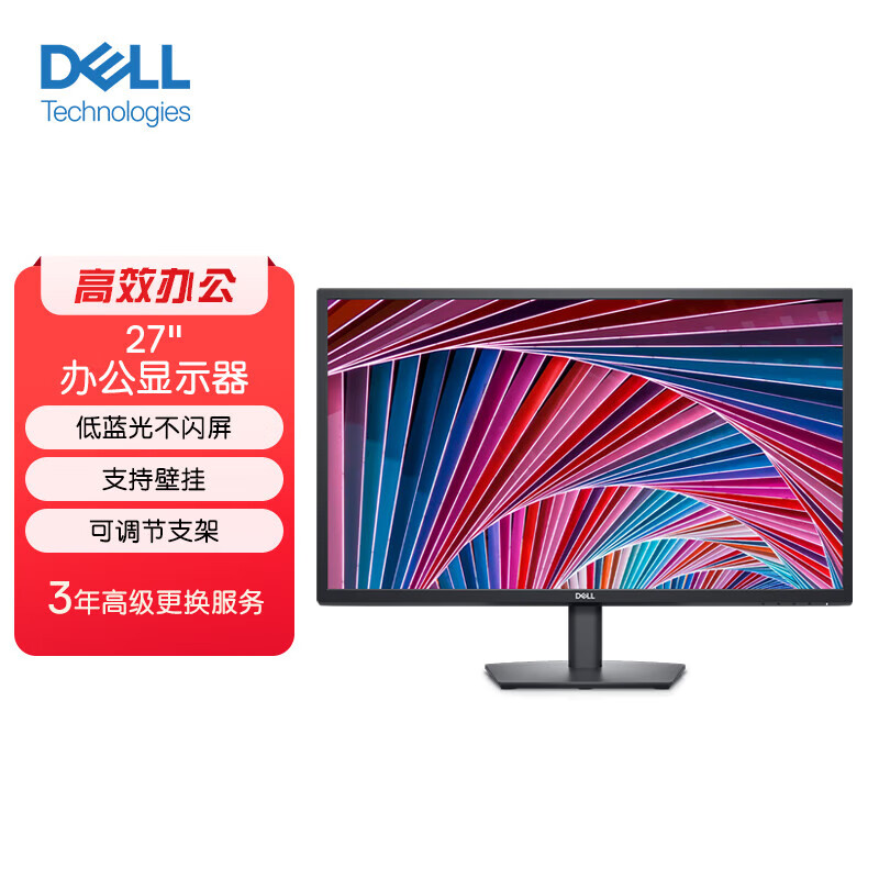 戴尔（DELL） 办公显示器  低蓝光不闪屏 微边框 电脑显示屏 E2723H VGA+DP 27英寸 VA