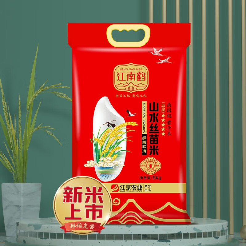 江南鹤(jiangnanhe 山水丝苗米5kg 优质南方大米长粒香新米 籼米
