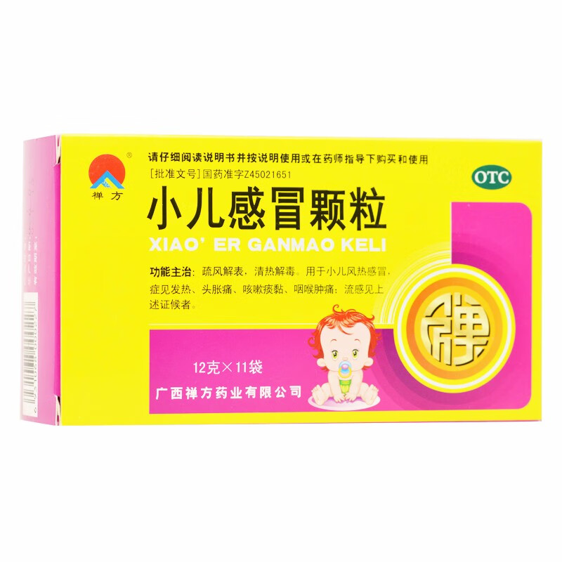 禅方小儿感冒颗粒 12g*11袋 红色 默认1