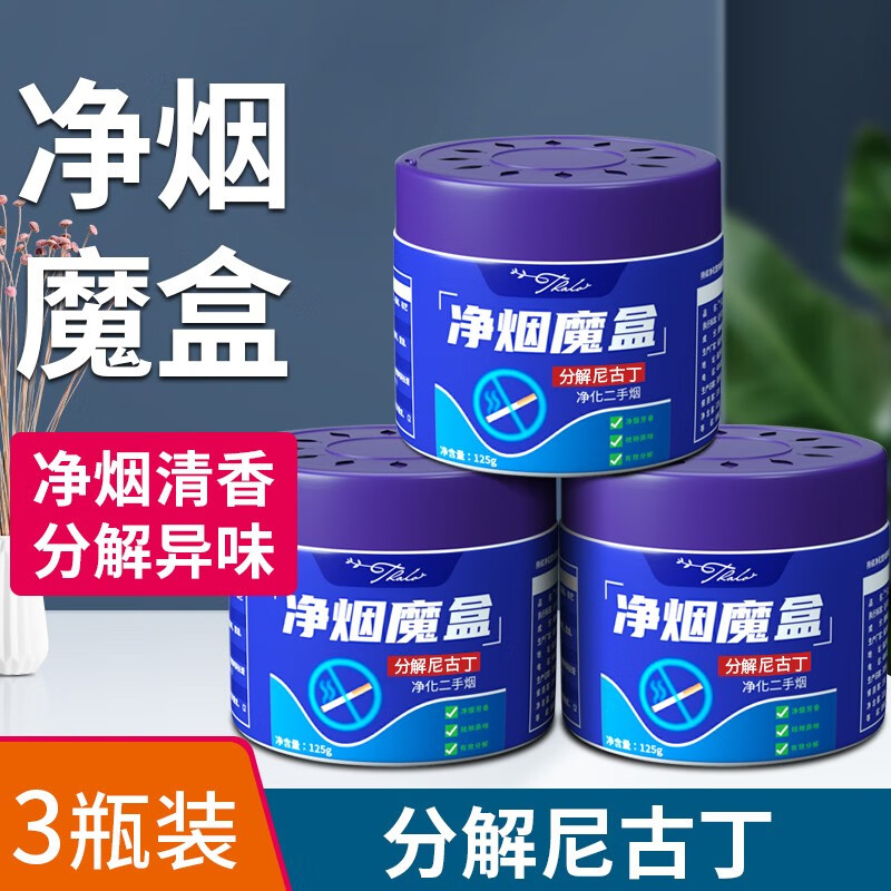 净化除味查历史价格|净化除味价格走势图