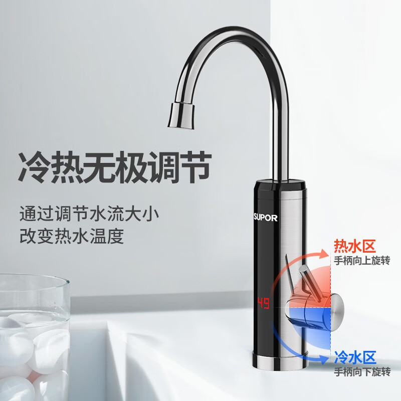苏泊尔（SUPOR）电热水龙头 不锈钢机身速热即热式加热快速热电热水器273047-01-LS