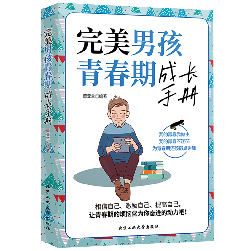 养育男孩,如此简单!历史价格保持较高水平