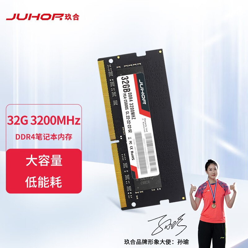 JUHOR 玖合 32GB DDR4 3200 笔记本内存条 精英使用感如何?