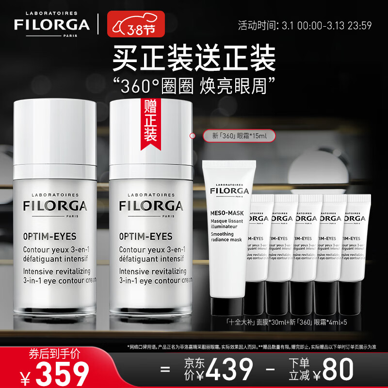 有什么软件可以看眼霜眼部历史价格|眼霜眼部价格比较