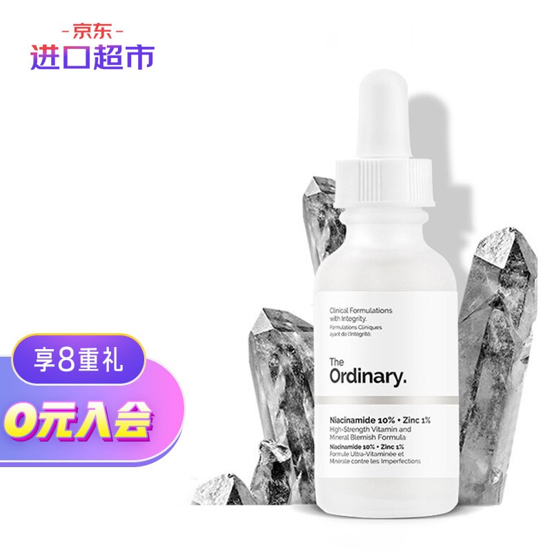 The Ordinary10%烟酰胺+1%锌精华原液 美肤小白瓶 收缩毛孔淡化痘印补水控油 面部精华 男女适用 进口超市