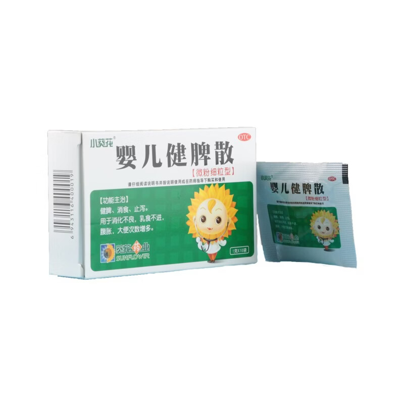 葵花 婴儿健脾散 1g*10袋 健脾消食止泻 1盒装