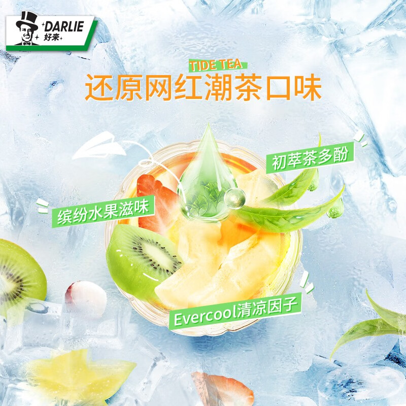 好来(DARLIE)原黑人牙膏小茶管荔枝薄荷清新口气口腔口臭水果味含氟成人 果然满杯80g