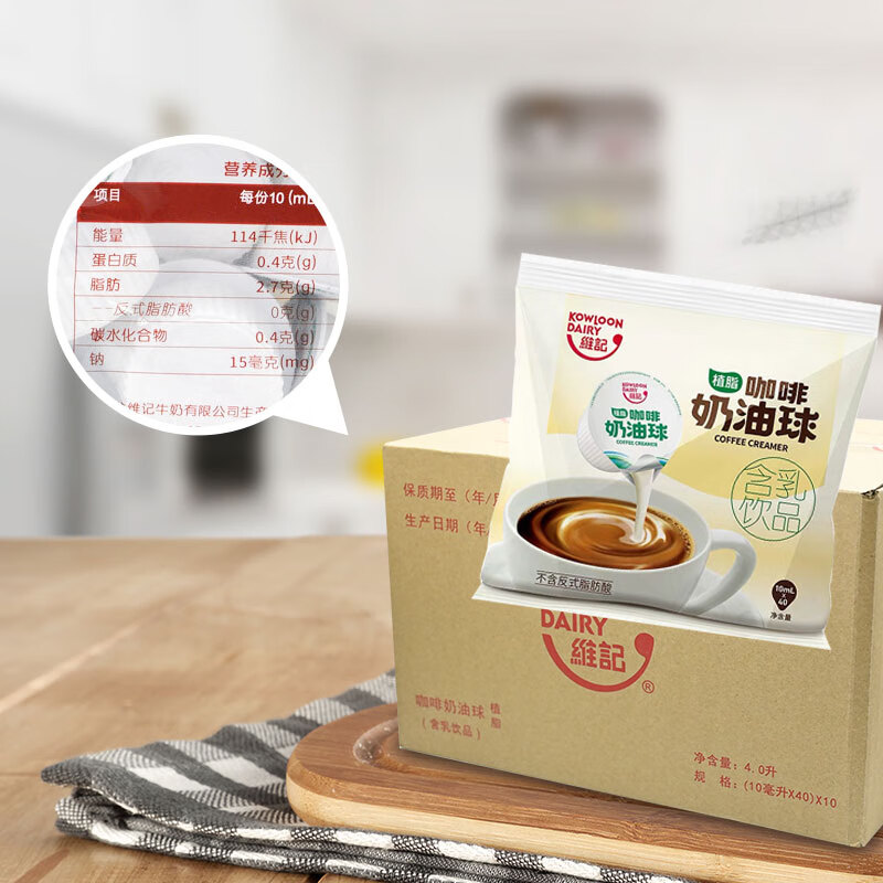 10ml维记植脂咖啡奶油球伴侣奶精原味淡奶糖包整箱红茶甜品 默认商品