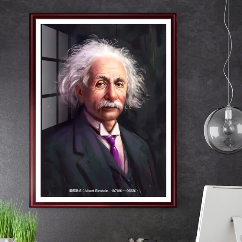 星舵世界名人装饰画  科学家爱因斯坦名人挂画学校教室壁画教育培 01