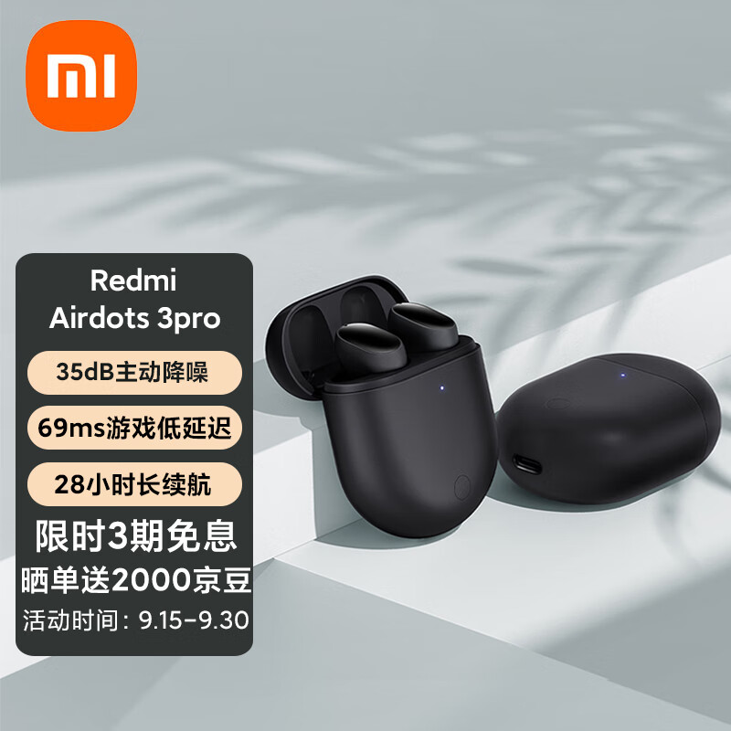 官方Redmi AirDots 3 Pro 入耳式真无线蓝牙耳机 主动降噪 蓝牙5.2 无线充电 小米耳机 苹果华为手机通用 曜石黑