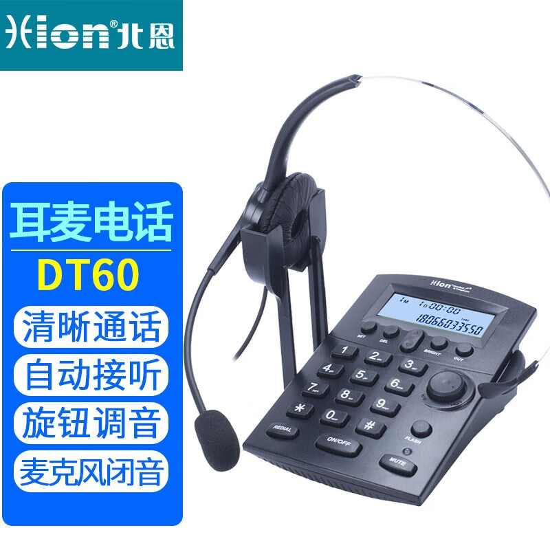 北恩（HION） DT60 耳机电话机 话务员/客服/呼叫中心耳机电话套装  专用话务盒 拨号器 出厂标配 DT60+FOR600单耳耳机