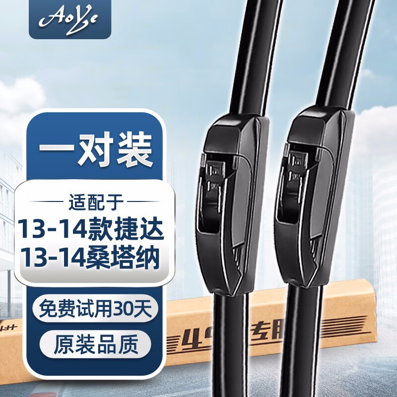 查找雨刷历史价格|雨刷价格走势