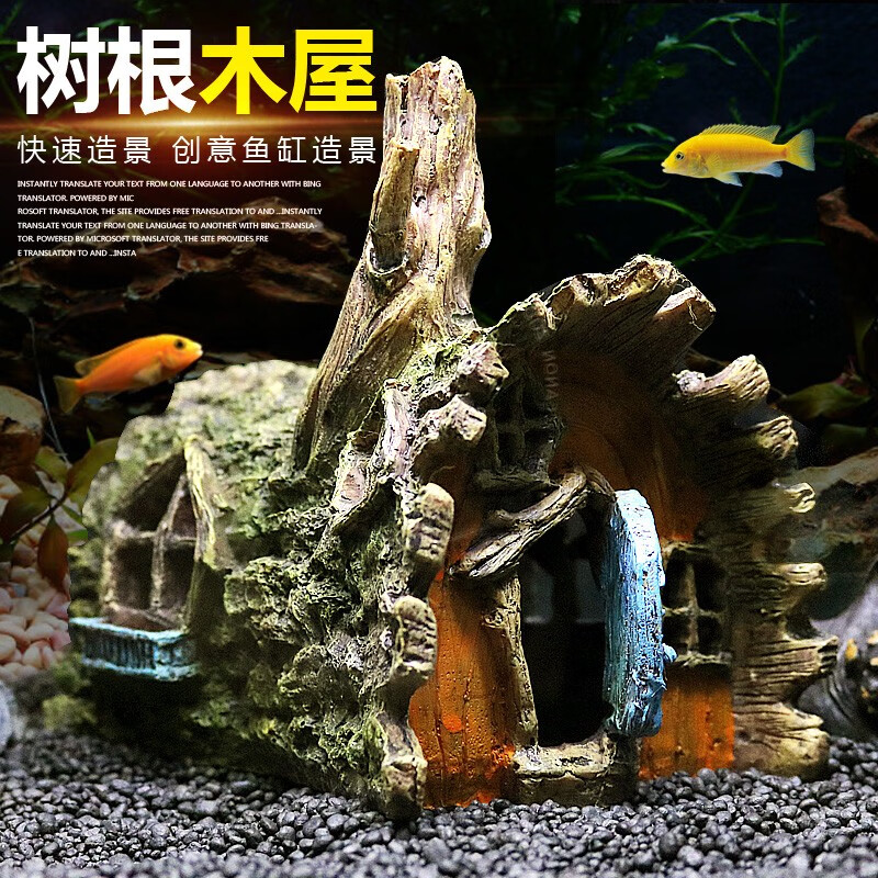 魚缸假山造景樹屋水族箱裝飾假山石套餐假水草樹房子創(chuàng)意木屋擺件 樹皮屋