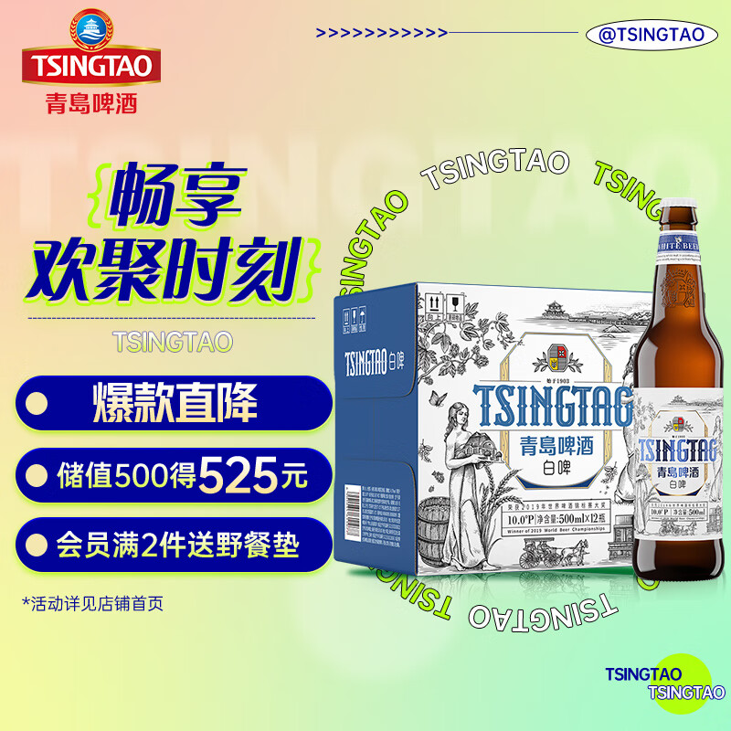 青岛啤酒（TsingTao）全麦白啤(2020版) 10度500ml*12瓶 整箱装 新老包装随机发货使用感如何?
