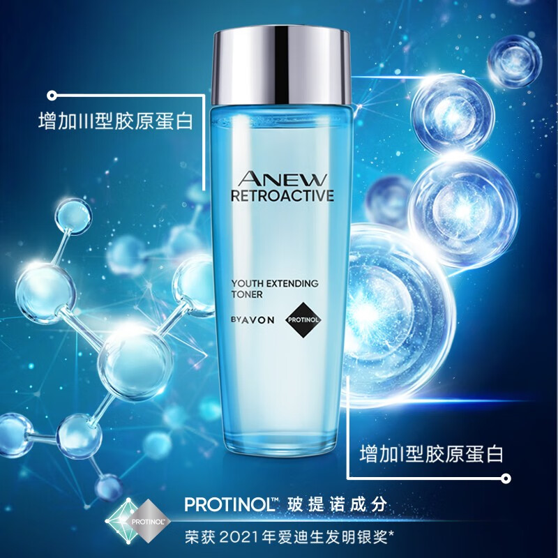 雅芳(AVON) 新活深海修护爽肤水100ml面部保湿化妆水柔肤水礼物教师节礼物
