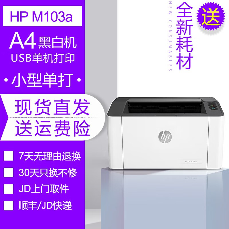 京东二手打印机历史价格在线查询|二手打印机价格比较