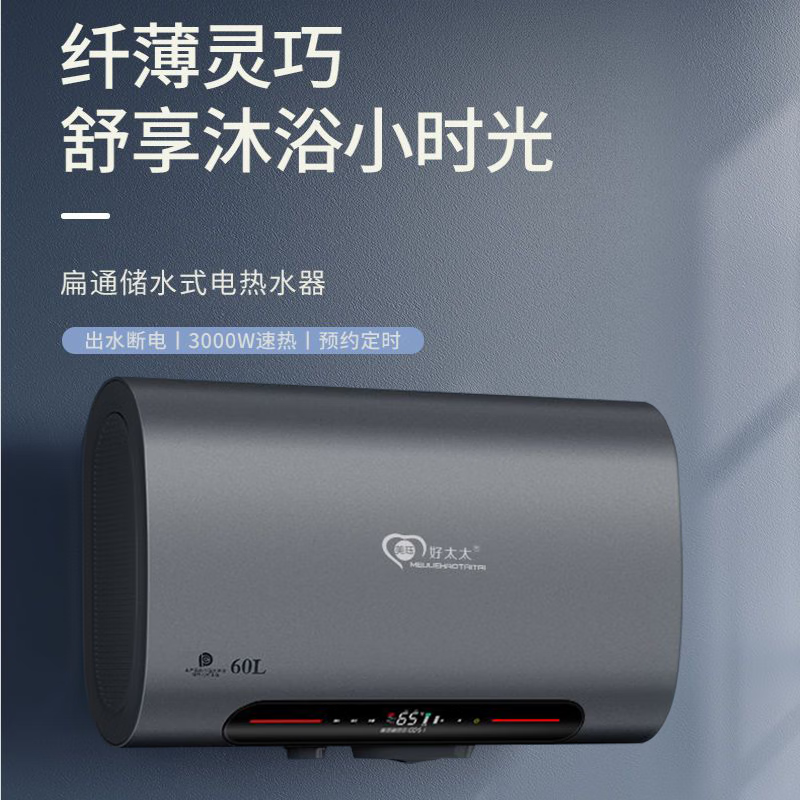 2025年储水式电热水器十大品牌排行榜：这10款加热快速，节能省电，浴室必备-图片10