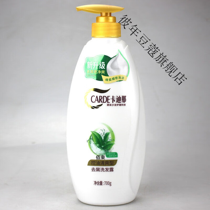 崽白优品卡迪那洗发露卡迪娜柔韧顺滑控油男女士通用  去屑清 清爽